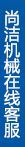 打开客服菜单